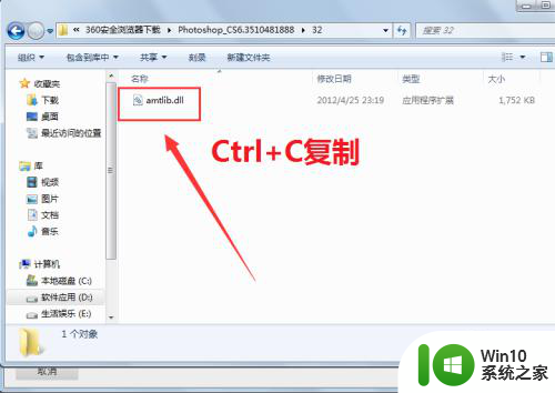 pscs6破解版安装教程图解 Photoshop CS6破解版安装步骤图文教程