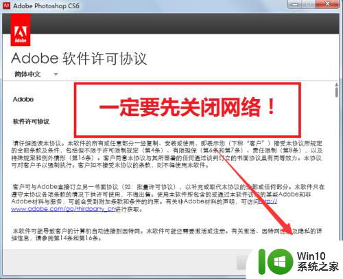 pscs6破解版安装教程图解 Photoshop CS6破解版安装步骤图文教程