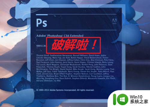 pscs6破解版安装教程图解 Photoshop CS6破解版安装步骤图文教程