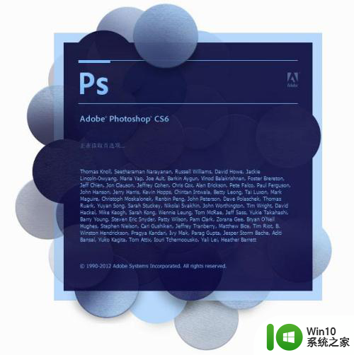 pscs6破解版安装教程图解 Photoshop CS6破解版安装步骤图文教程