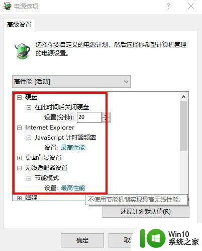 win10性能模式怎么开启 如何在Win10中找到性能模式