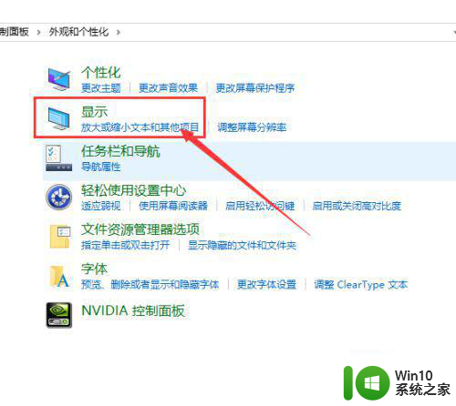 win10系统如何更改桌面图标字体大小 win10如何调整桌面图标字体大小