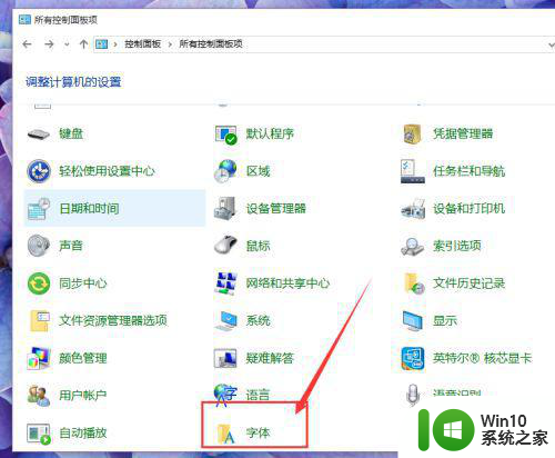 win10系统如何更改桌面图标字体大小 win10如何调整桌面图标字体大小