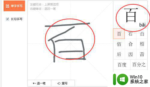 图文教你在电脑使用手写输入法 电脑如何设置手写输入法