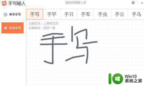 图文教你在电脑使用手写输入法 电脑如何设置手写输入法
