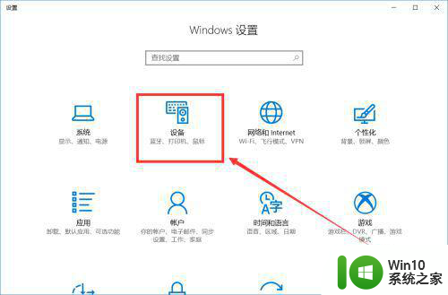 win10怎么打开蓝牙 win10如何连接蓝牙设备