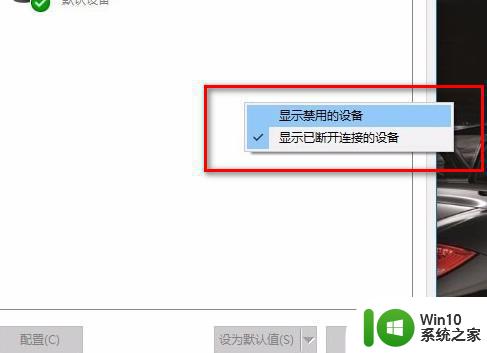 win10xbox录屏没有声音如何解决 win10xbox录屏无声问题怎么解决