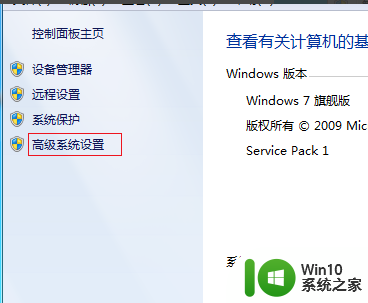 windows7旗舰版很卡解决方法 windows7系统卡顿怎么解决