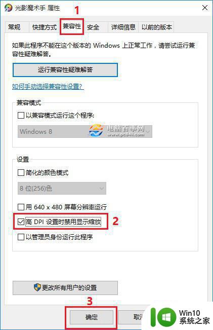 win10系统字体发虚模糊的两种解决方法 win10系统字体发虚原因有哪些