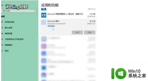 w10系统打不开图片的处理方法 win10本地图片无法打开怎么办