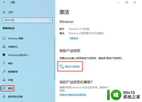 Win10弹出许可证即将过期提醒的解决方法 Win10许可证即将过期提醒如何取消