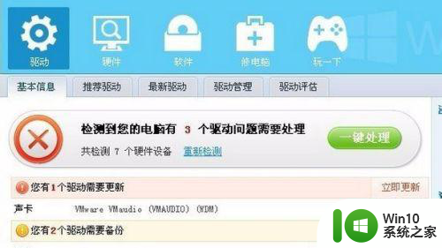 Win10播放音乐声音忽大忽小的处理方法 Win10音量调节不稳定怎么办