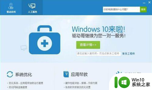 Win10播放音乐声音忽大忽小的处理方法 Win10音量调节不稳定怎么办