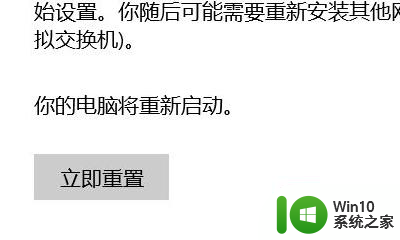 重置电脑网络的步骤 电脑网络重置方法