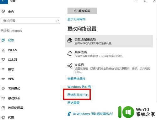 电脑连接wifi跳不出登录界面的解决方法 电脑连接wifi登录界面无法跳出怎么办