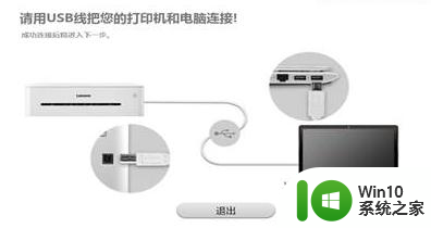 联想丅w7602打印机怎么连接wifi 联想丅w7602打印机如何无线连接wifi