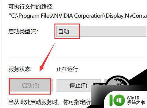 电脑右键n卡控制面板不见了win10 Win10右键没有Nvidia控制面板找不到怎么办