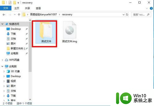 img文件用什么解压 img文件怎么打开 windows系统