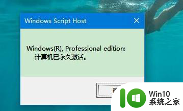 最新win10永久激活方法 win10如何通过密钥激活