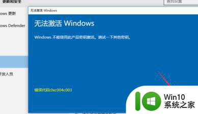 最新win10永久激活方法 win10如何通过密钥激活