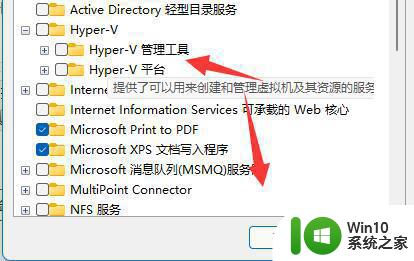 win11系统开启hyper-v卡死如何解决 Win11开启hyper-v后电脑卡死怎么办