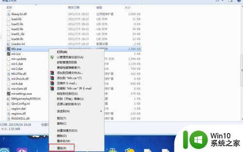 win10无法运行热血传奇游戏的解决方法 win10热血传奇游戏闪退怎么解决