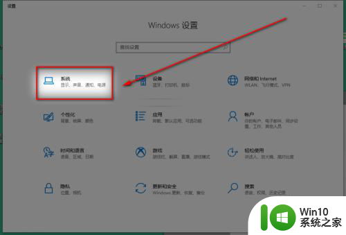 win10自带清理垃圾怎么打开 win10垃圾清理工具在哪里找