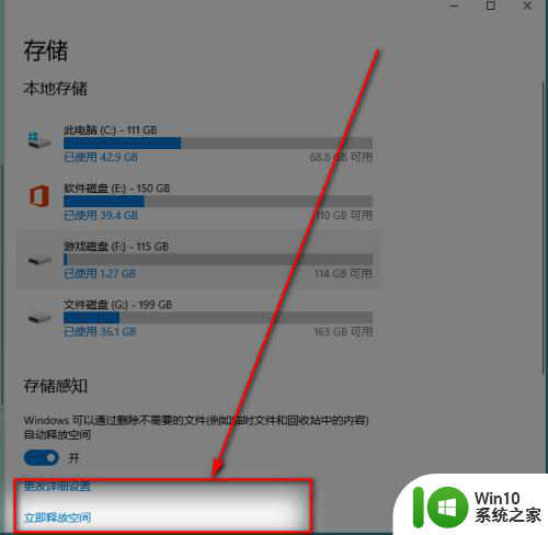 win10自带清理垃圾怎么打开 win10垃圾清理工具在哪里找