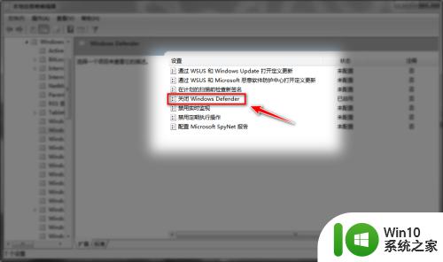 win7如何关闭windows defender win7如何关闭windows defender实时保护