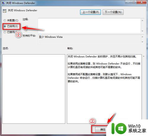 win7如何关闭windows defender win7如何关闭windows defender实时保护