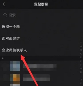 企业微信群如何变成普通群 微信企业群如何转换为普通群