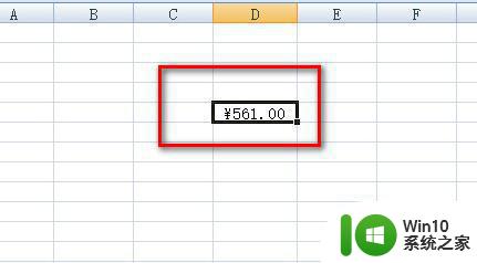 excel表格人民币符号怎么打出来 excel如何输入人民币符号