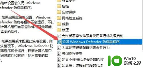 win10关闭windows defender安全中心的步骤 如何在Windows 10中完全关闭Windows Defender安全中心