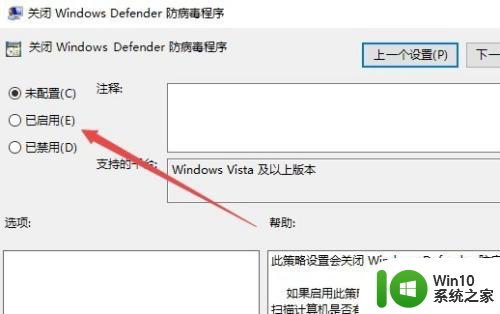 win10关闭windows defender安全中心的步骤 如何在Windows 10中完全关闭Windows Defender安全中心