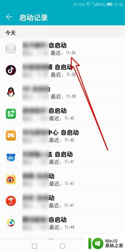 如何查看上一次打开应用的时间 如何查看手机应用的最近启动时间