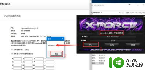 xforce激活cad2016 CAD2016激活教程步骤