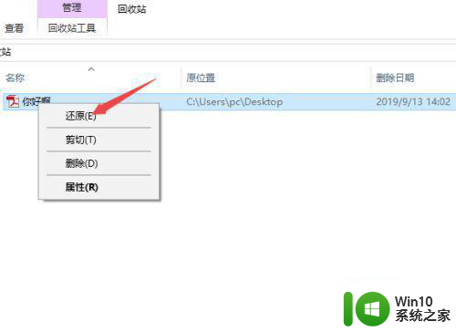 w10桌面文件夹被误删如何恢复 W10桌面文件夹误删后如何恢复