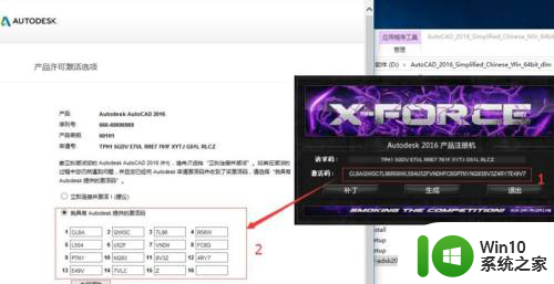 xforce激活cad2016 CAD2016激活教程步骤