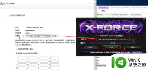 xforce激活cad2016 CAD2016激活教程步骤
