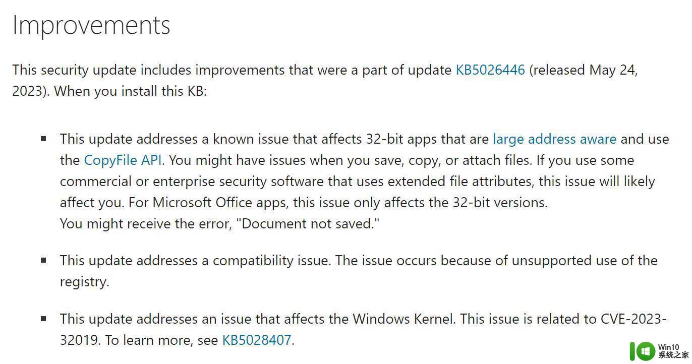 windows11 5027231补丁 KB5027231补丁修复Win11/10 32位应用无法复制保存问题