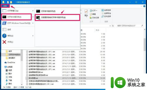 win10的命令窗口 Win10系统如何打开管理员命令提示符窗口