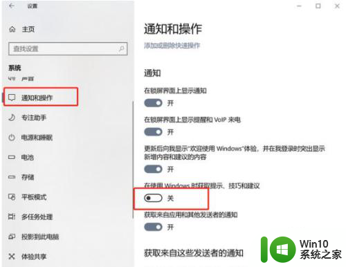 win10自动弹出设置界面 Win10 怎样停止弹出可选功能