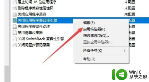 win10游戏弹出桌面 win10全屏玩游戏桌面弹出如何处理