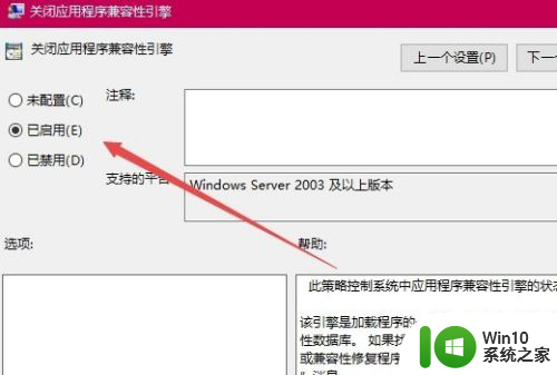 win10游戏弹出桌面 win10全屏玩游戏桌面弹出如何处理