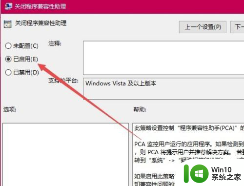 win10游戏弹出桌面 win10全屏玩游戏桌面弹出如何处理