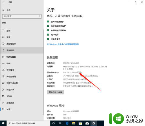 win10系统从哪里找自己外置内存 win10系统怎么查看电脑内存使用情况