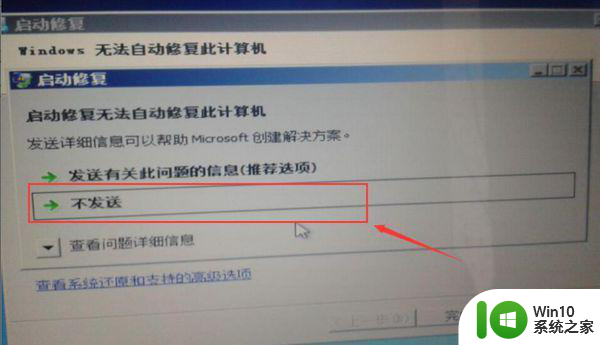 重装win7后scecurity boot fail错误提示修复方法 重装win7后scecurity boot fail错误提示怎么解决