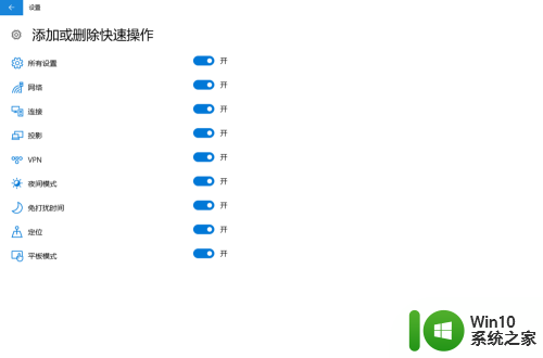 win10电脑右下角多出一个框 如何在win10右下角通知栏内删除图标