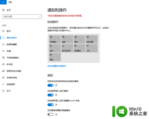 win10电脑右下角多出一个框 如何在win10右下角通知栏内删除图标