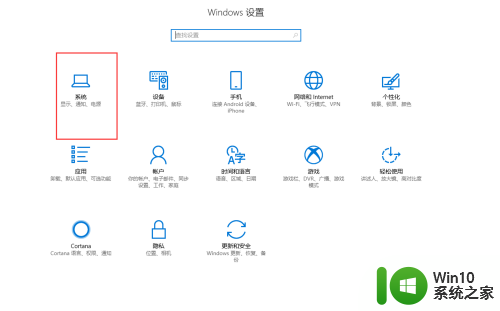 win10电脑右下角多出一个框 如何在win10右下角通知栏内删除图标